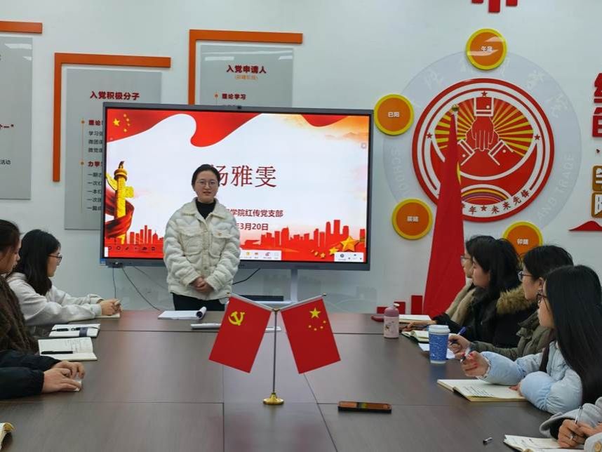 杨雅雯同志发言