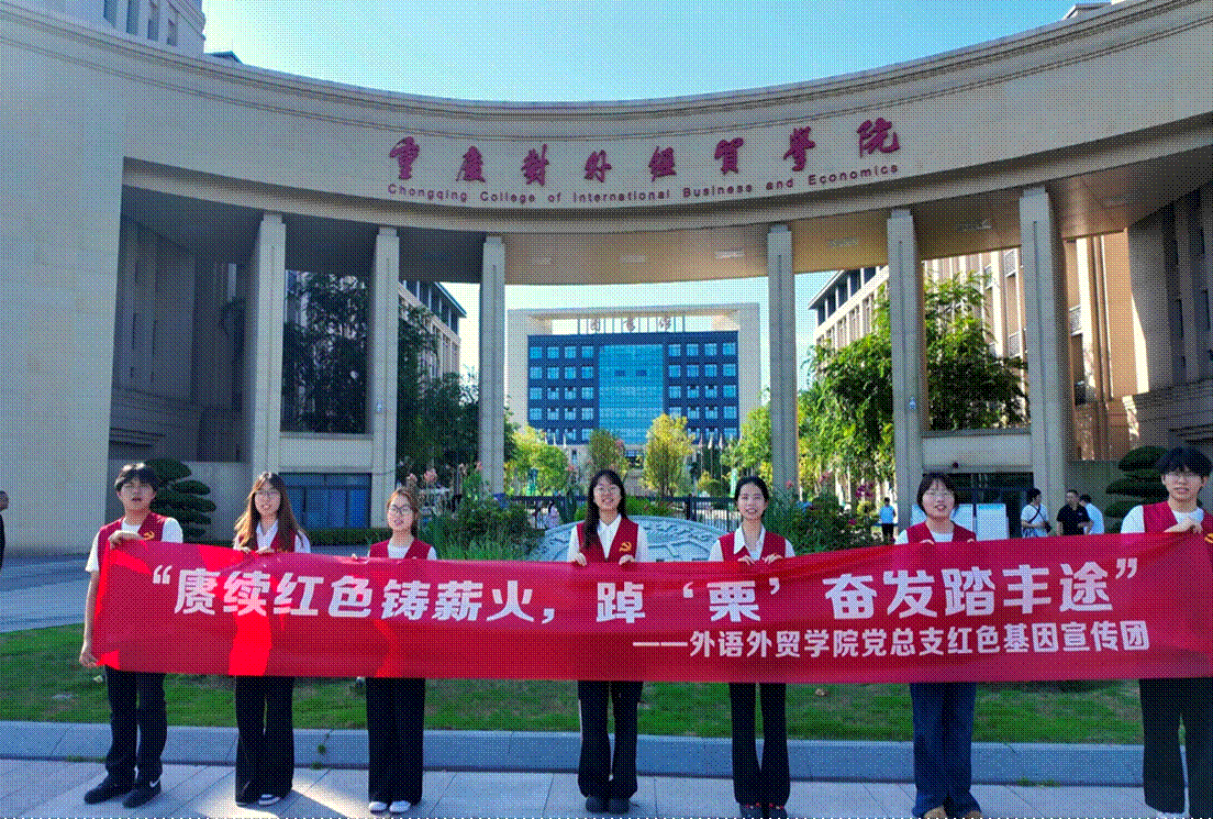 以青春赴山海，以实干践使命——2026年暑期“三下乡”故事  第一集 重庆丰都队