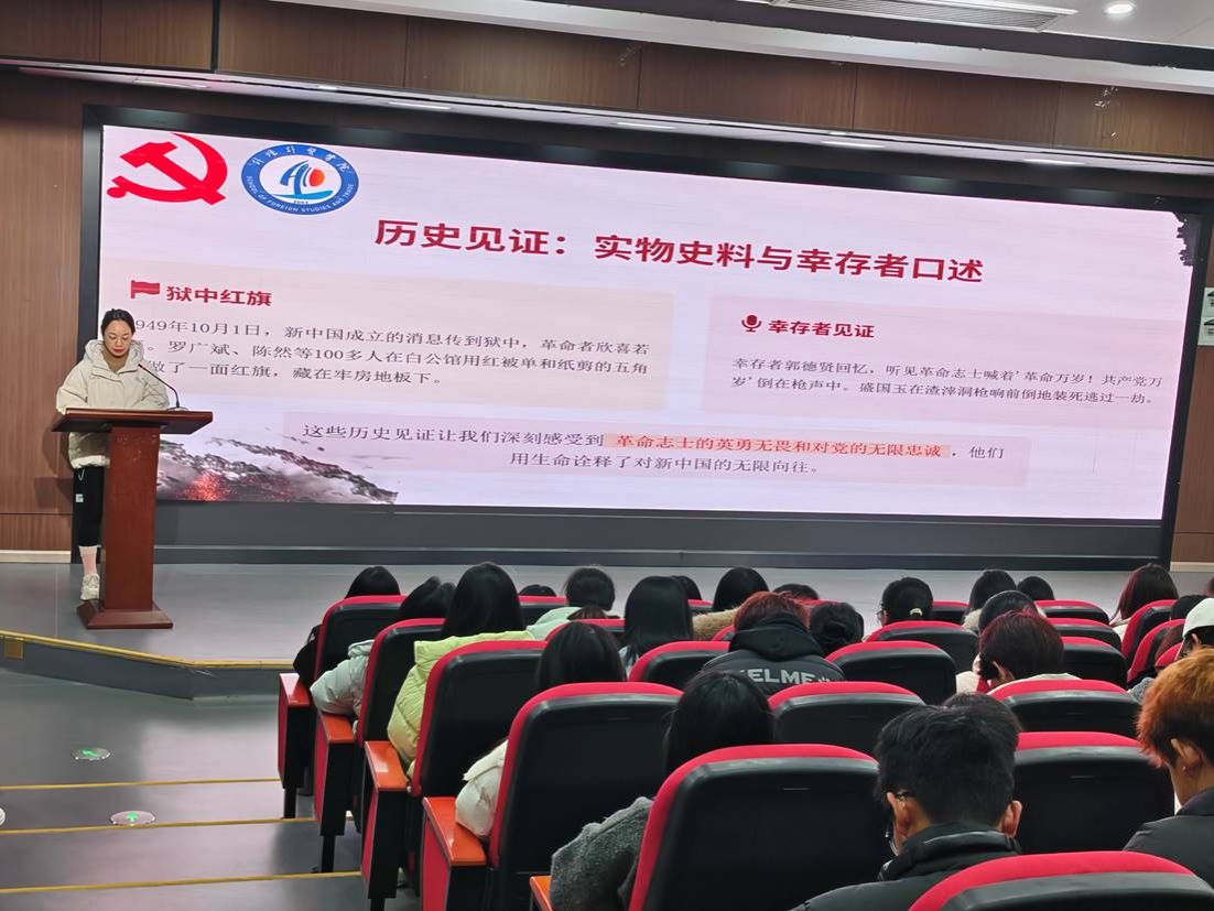 杨丽老师宣讲图片