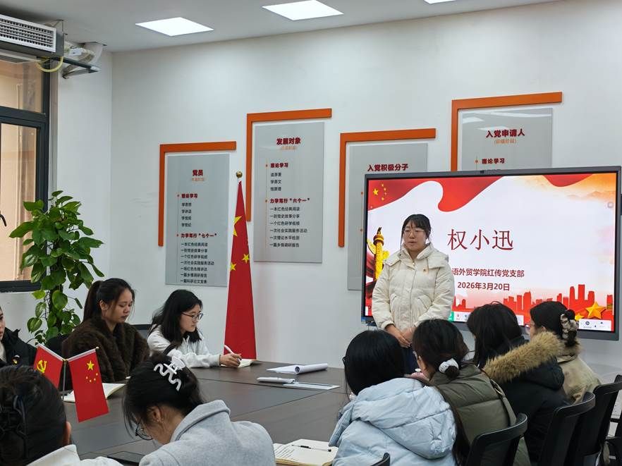 权小迅同志发言