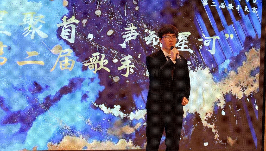 “群星聚首，声动星河”外语外贸学院举办第二届歌手大赛决赛