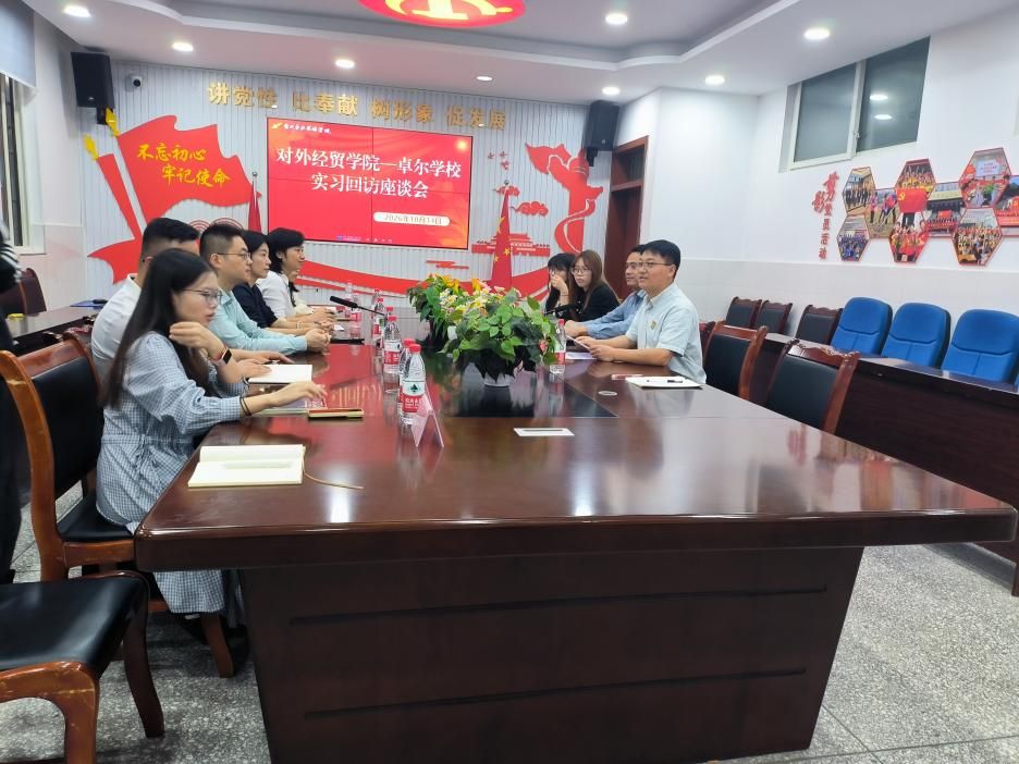 外语外贸学院赴卓尔实验学校开展2027届实习生报到对接工作