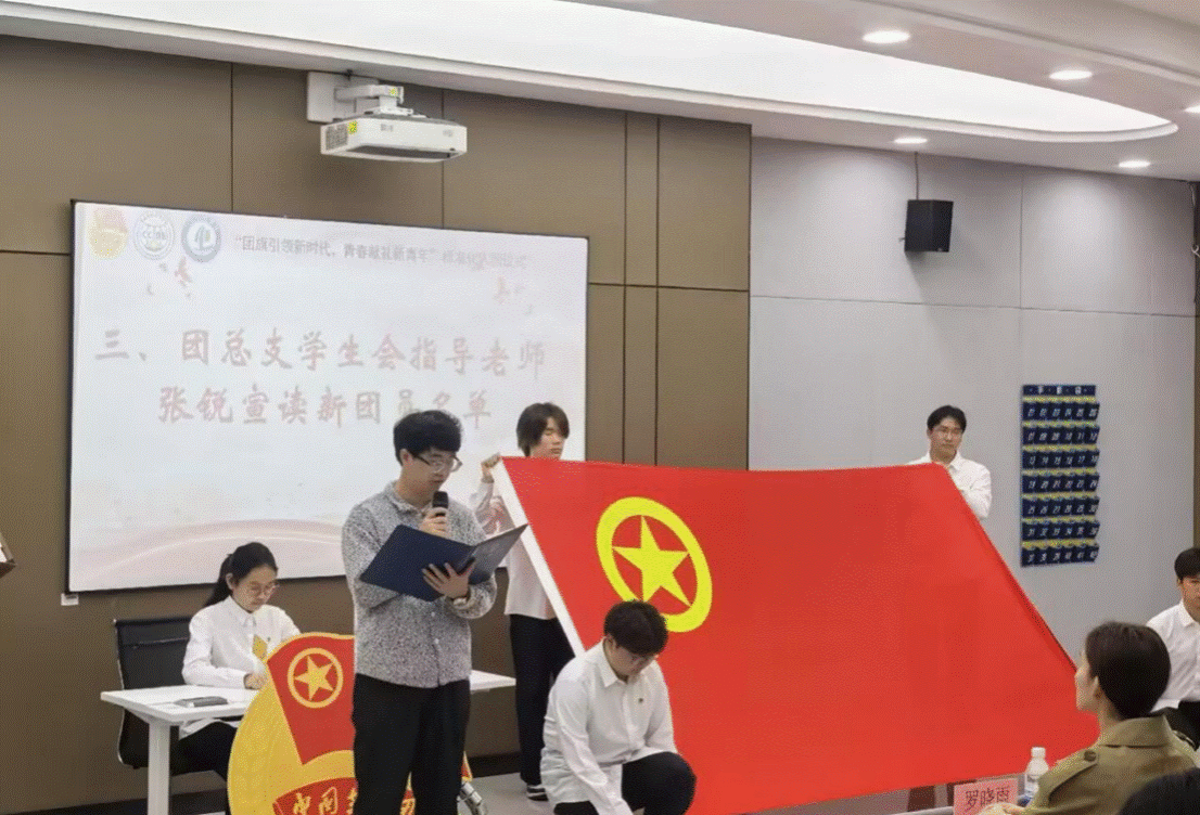 图为张锐老师宣读新团员名单