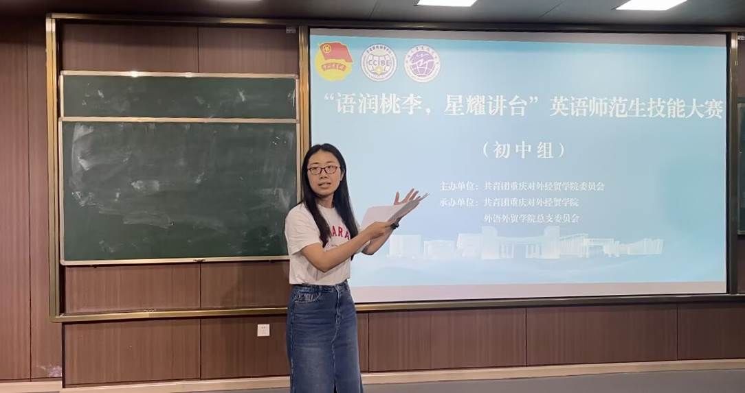 “语润桃李·星耀讲台”英语师范生技能大赛